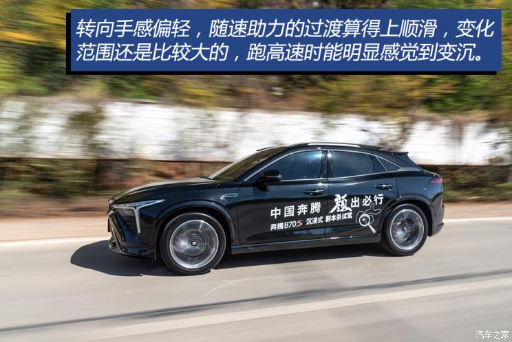 一汽奔腾 奔腾B70S 2022款 2.0T 战神天王