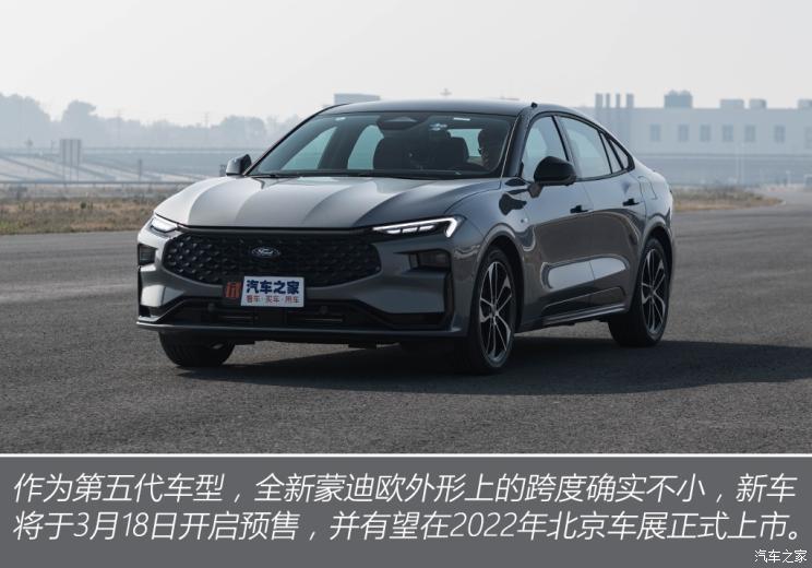 长安福特 蒙迪欧 2022款 EcoBoost 245 ST-Line