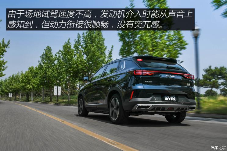 东风乘用车 皓极 2022款 1.5T MHD 500T 马赫双擎版