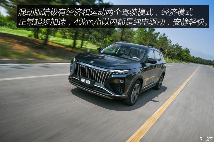 东风乘用车 皓极 2022款 1.5T MHD 500T 马赫双擎版