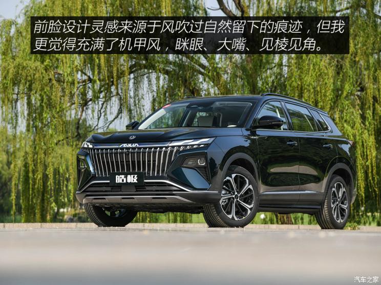 东风乘用车 皓极 2022款 1.5T MHD 500T 马赫双擎版