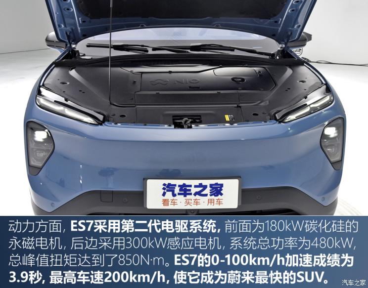 蔚来 蔚来ES7 2022款 100kWh 首发版