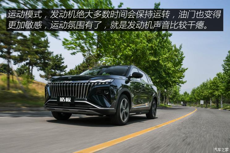 东风乘用车 皓极 2022款 1.5T MHD 500T 马赫双擎版