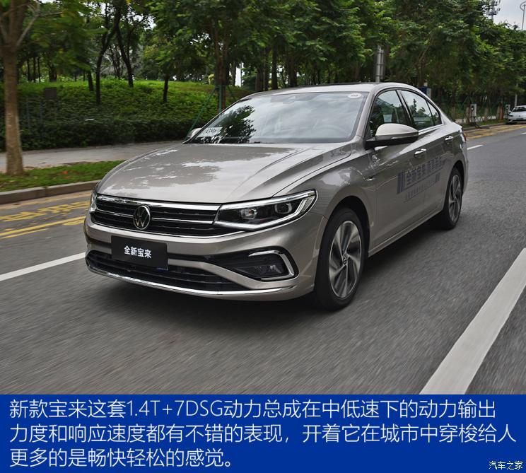 一汽-大众 宝来 2022款 280TSI DSG尊行版