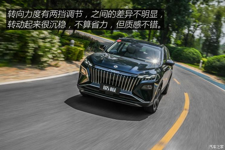 东风乘用车 皓极 2022款 1.5T MHD 500T 马赫双擎版