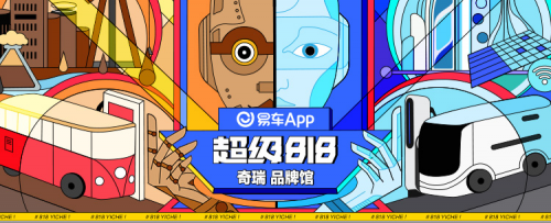 奇瑞全力“助燃”818，买车就送冰爽大礼
