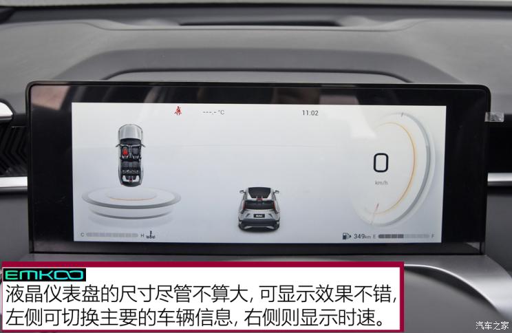 广汽乘用车 影酷 2022款 燃油版 试装车