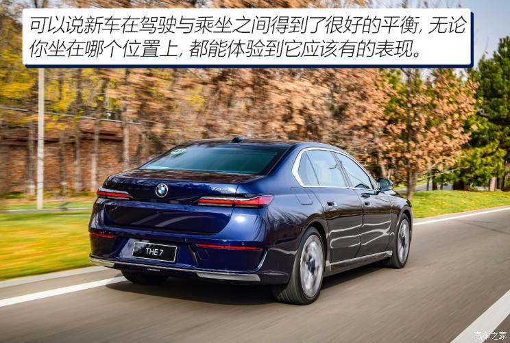 宝马(进口) 宝马7系 2023款 740Li 豪华套装