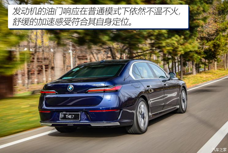 宝马(进口) 宝马7系 2023款 740Li 豪华套装