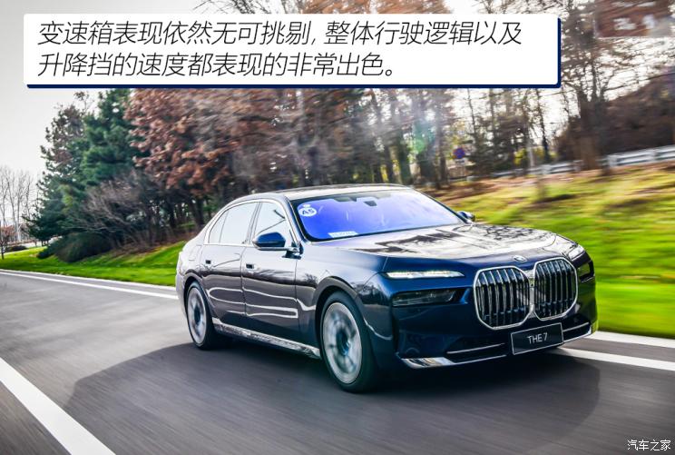 宝马(进口) 宝马7系 2023款 740Li 豪华套装