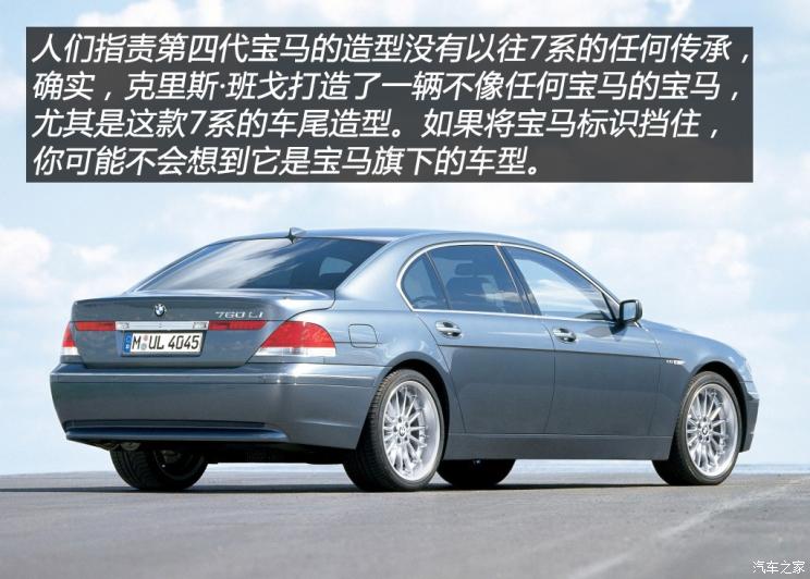 宝马(进口) 宝马7系 2004款 760Li