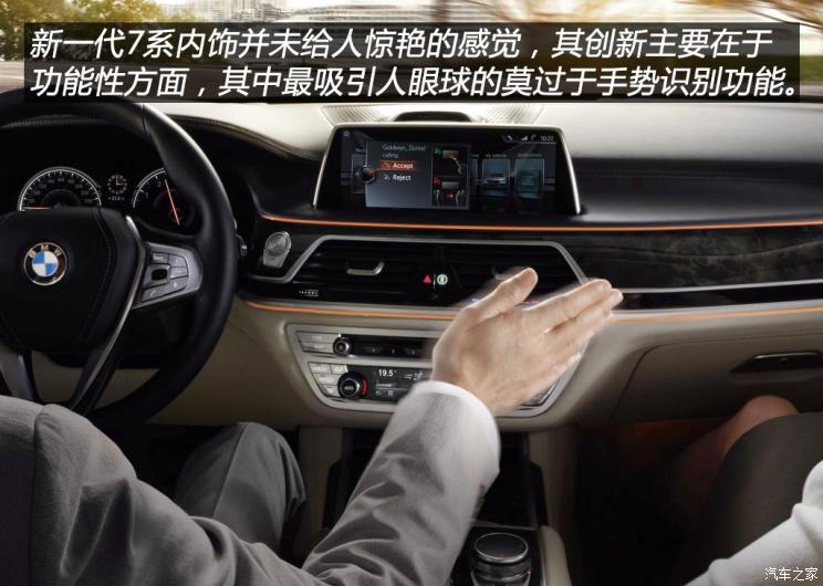 宝马(进口) 宝马7系 2016款 750Li xDrive