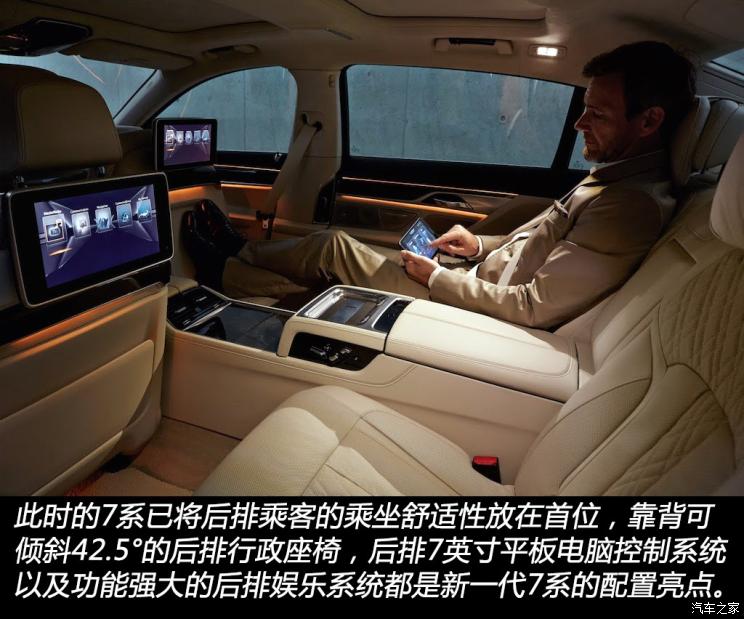 宝马(进口) 宝马7系 2016款 750Li xDrive