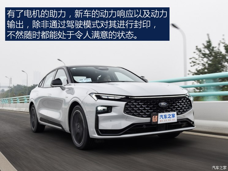 长安福特 蒙迪欧 2023款 1.5T 混动版