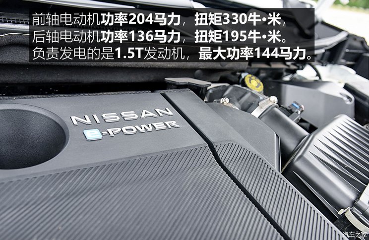 东风日产 奇骏 2023款 e-POWER 146 超混双电机四驱至尊版