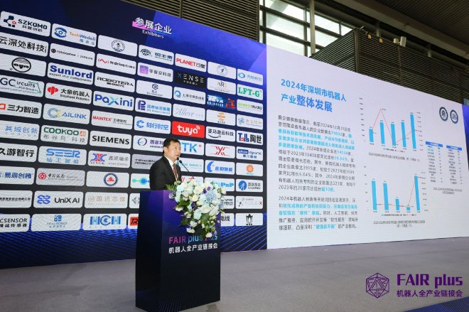 机器人全产业链接会 FAIR plus 2026新闻发布会在京召开